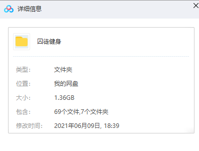 《囚徒健身》六艺十式配套中文字幕视频合集