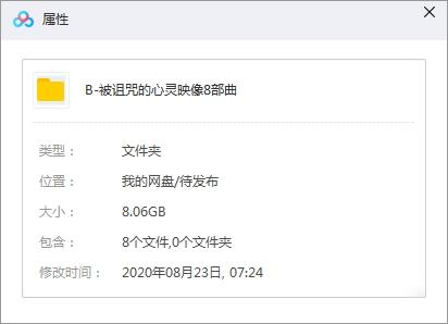 日本恐怖电影/纪录片系列《被诅咒的心灵映像》8部合集高清日语中字