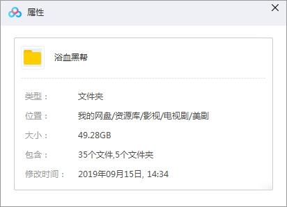 美剧《浴血黑帮》1-5季合集超清英语中文字幕合集