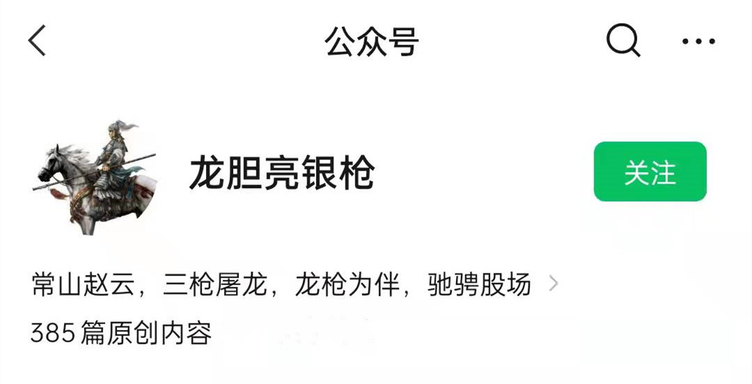 【龙胆亮银枪】游资枪哥~利用市场波动赚钱