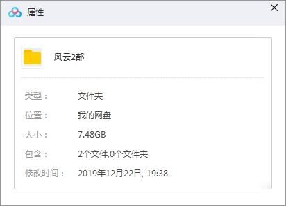 香港电影《风云》2部曲(雄霸天下+皇者降临)高清修复版国粤双语中字
