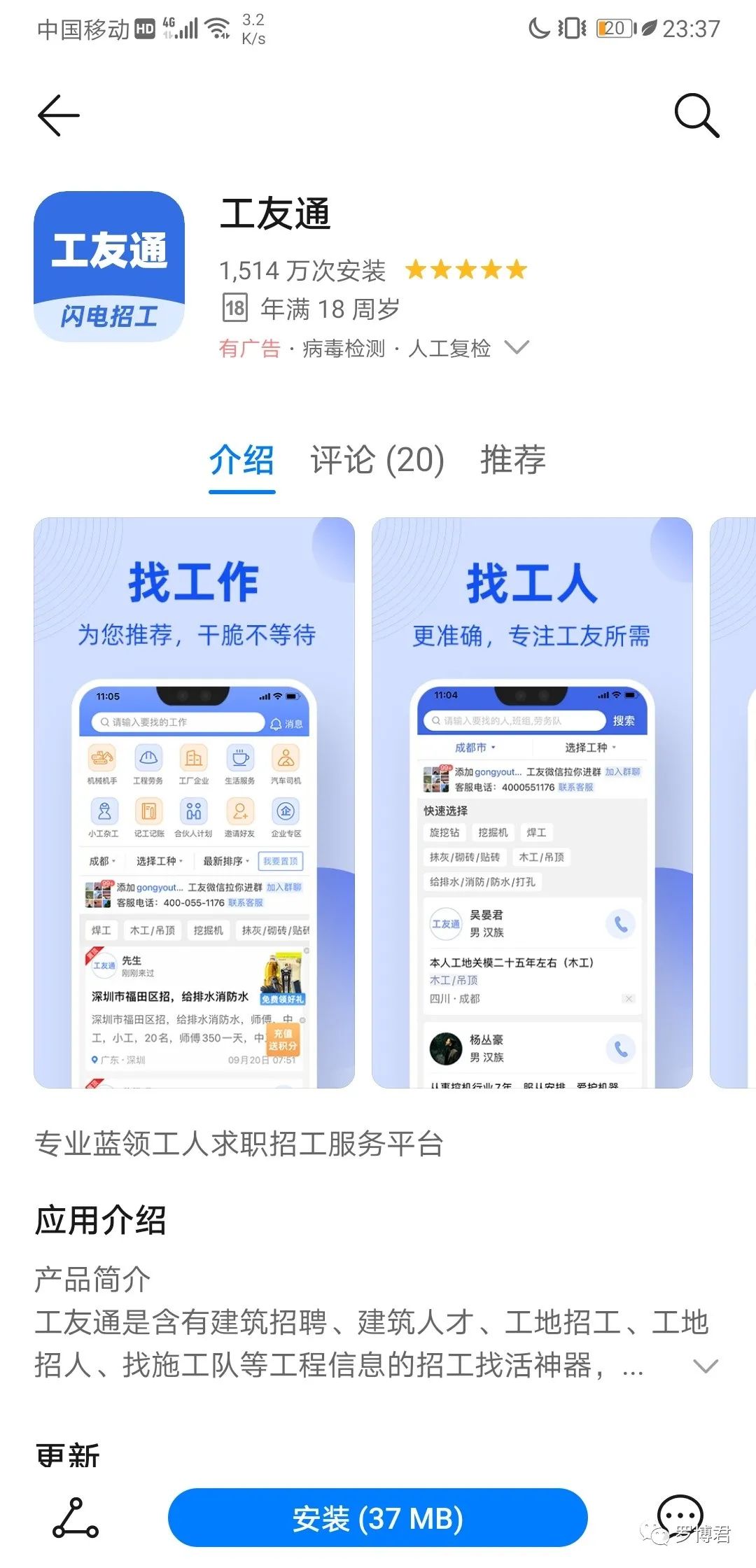 分享一个自用找行业渠道和流量洼地的方法