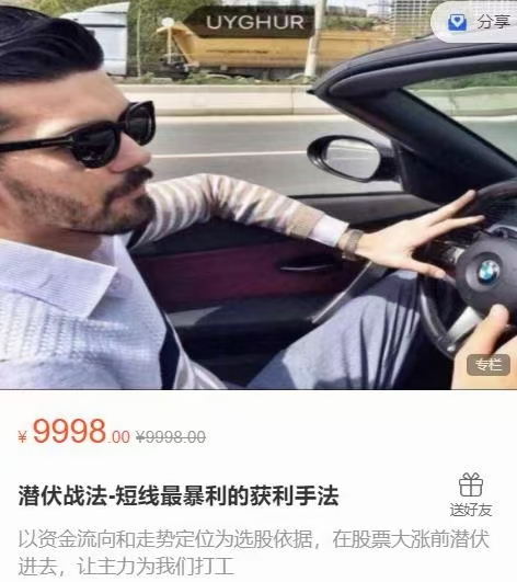 潜伏战法短线最暴利的获利手法 图文课程_百度云网盘资源教程