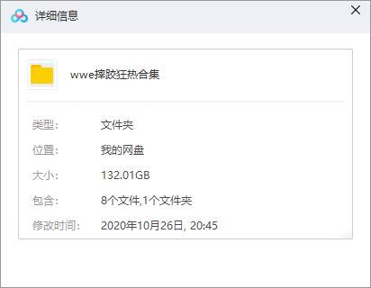 《WWE摔角狂热》全35期高清英语部分无字