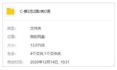 蔡志忠中国经典动画系列25集视频合集