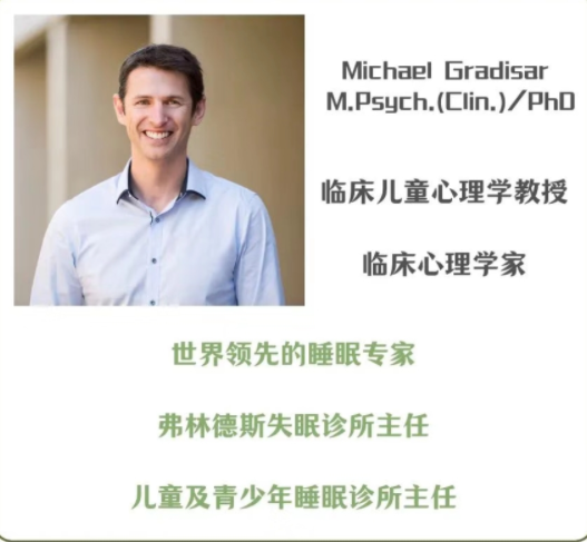 糖心理 睡眠心理学13讲