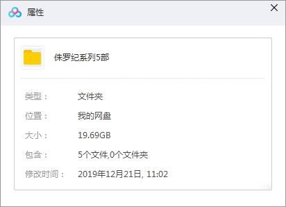 《侏罗纪公园》系列5部(1993-2018)蓝光超清国英中字合集