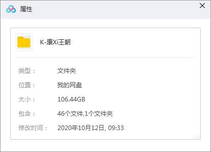 国产剧《康熙王朝》DVD版全46集高清国语中字