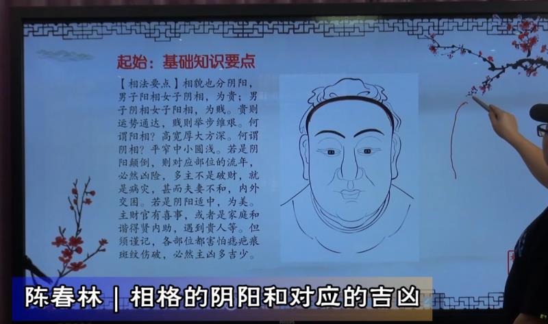 陈春林老师《梅花神相断》_百度云网盘视频资源