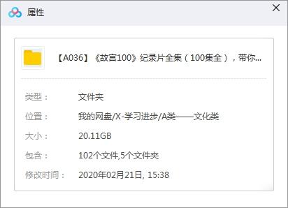 央视纪录片《故宫100》全100集(赠解说词文档)