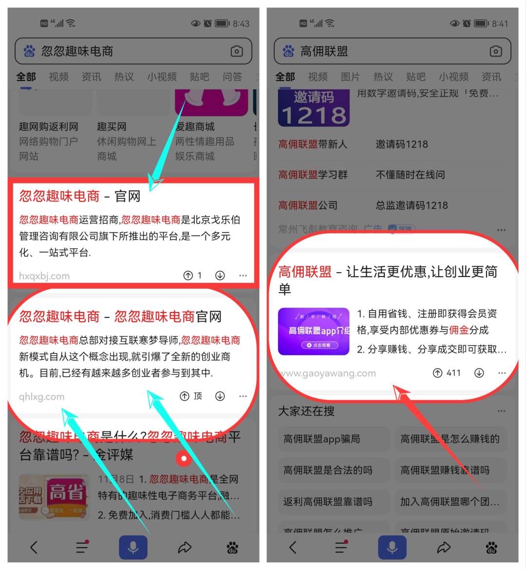 百度关键词霸屏引流之网站截流
