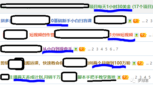 卖希望赚钱大法