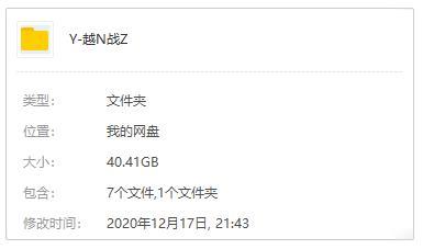 纪录片《越南战争(2017)》高清1080P英语中字合集