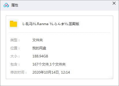 日本动漫《乱马1/2.Ranma1/2.らんま1/2》TV+电影+音乐+漫画合集高清国日双语中字
