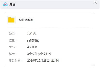 香港电影《杀破狼》三部合高清国粤双语中字