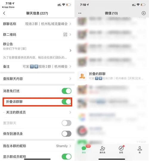 群折叠之后，私域运营怎么做？