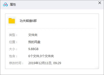 美国动画电影《功夫熊猫》3部合集+番外篇3部(2008-2016)高清