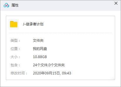 国产剧《继承者计划》全24集高清国语中字