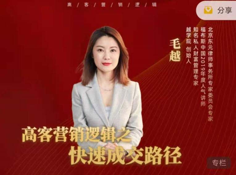 高客营销‬逻辑之快速成交路‬径_百度云网盘视频教程