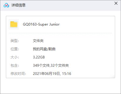 SuperJunior组合33张专辑MP3歌曲