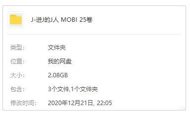 《进击的巨人》高清漫画25卷合集