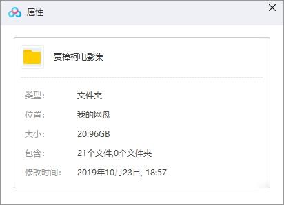 贾樟柯导演电影+短片合集