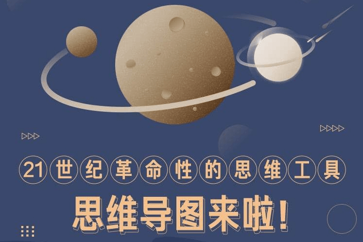 思维导图—迅速提高效率与思考力,工作学习更轻松 百度网盘插图 思维导图—迅速提高效率与思考力,工作学习更轻松 百度网盘插图