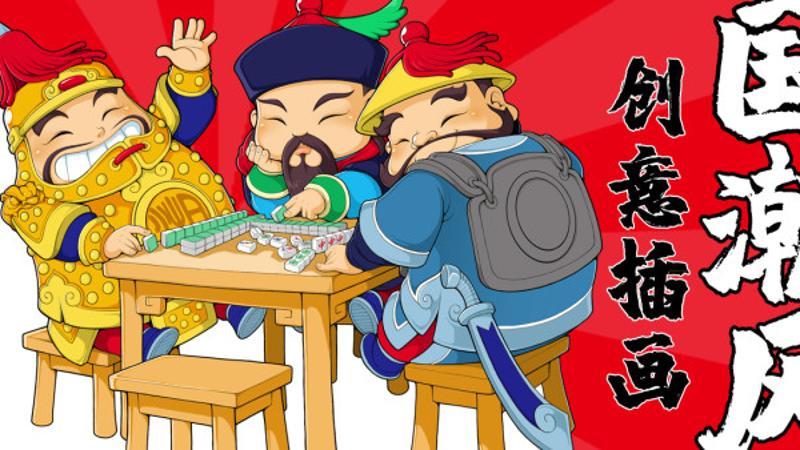 国潮插画师的创意实战指南 百度网盘插图 国潮插画师的创意实战指南 百度网盘插图