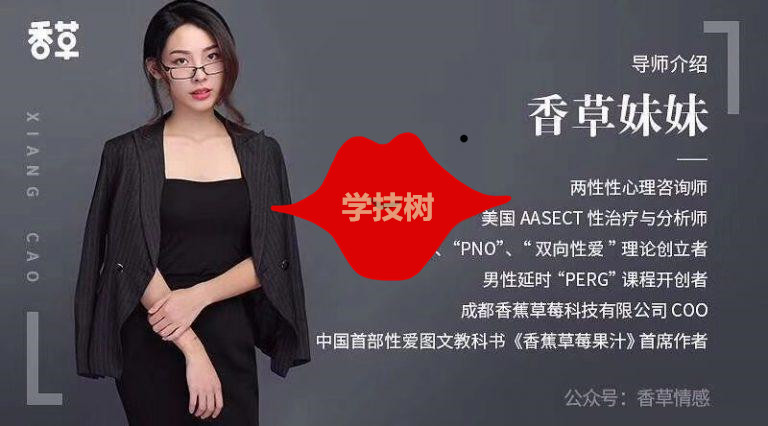 美女老师香草妹妹真人视频教学X爱啪啪指南-第2张图片-学技树 美女老师香草妹妹真人视频教学X爱啪啪指南-第2张图片-学技树