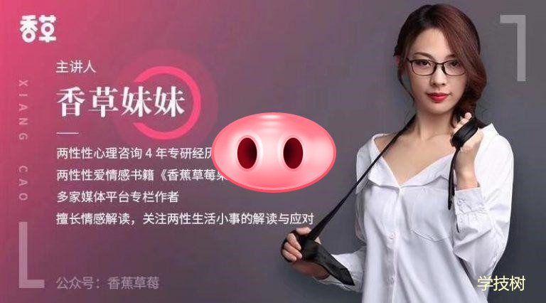 美女老师香草妹妹真人视频教学X爱啪啪指南-第1张图片-学技树