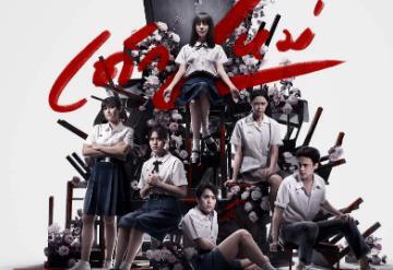 泰剧《禁忌女孩》第二季全8集高清泰语中字_百度云网盘视频资源