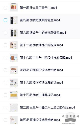 抖音直播带货之千川投放专栏