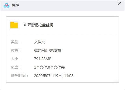 邵氏经典电影《西游记之盘丝洞(1967)》高清国语中字