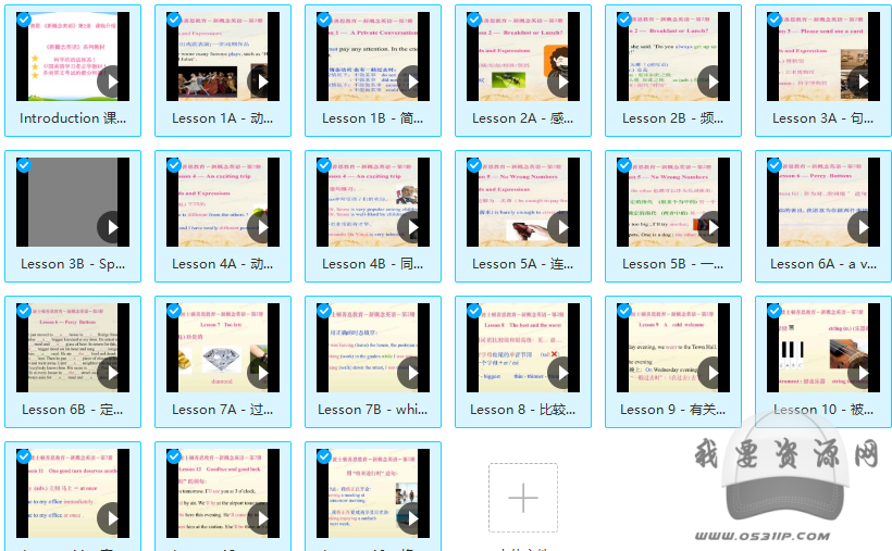 《善恩新概念英语第2册精讲》