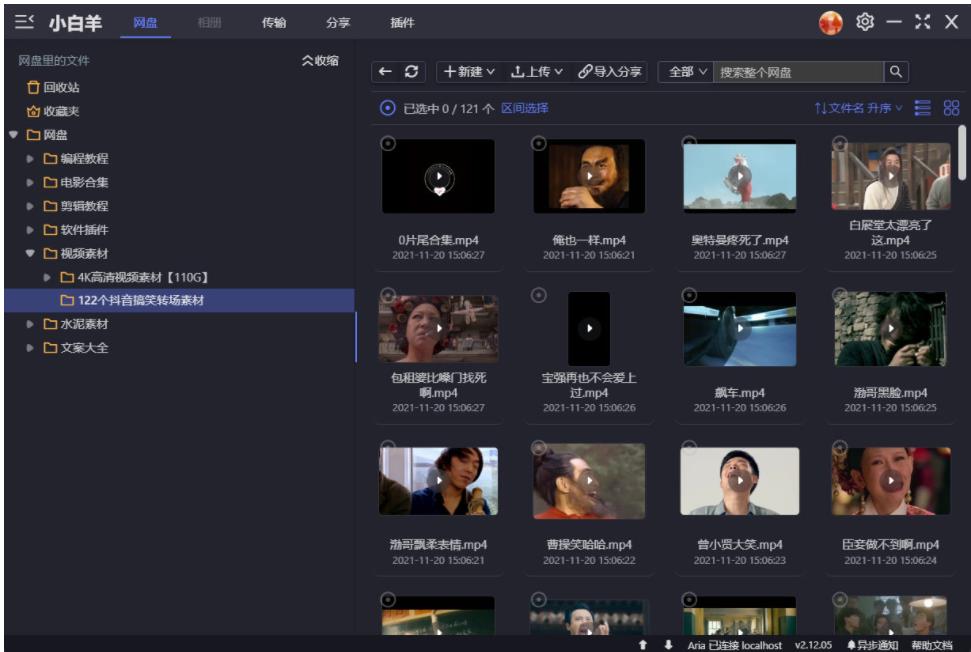 抖音经常用到的转场视频，高清素材，阿里云盘