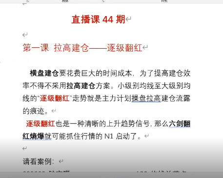 量学大讲堂（姚工）直播课 44期 视频