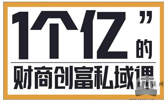 参哥·财商私域提升课，帮助传统电商、微商、线下门店、实体店转型