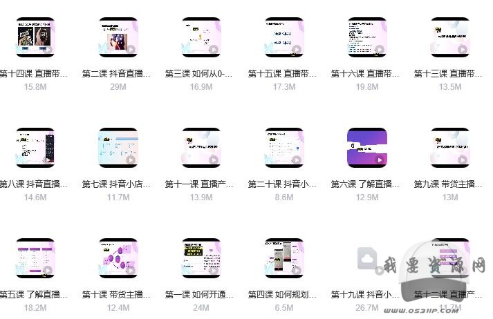 抖音直播带货之运营专栏