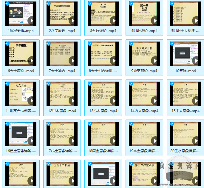 张正熙 茅山八字9800弟子班