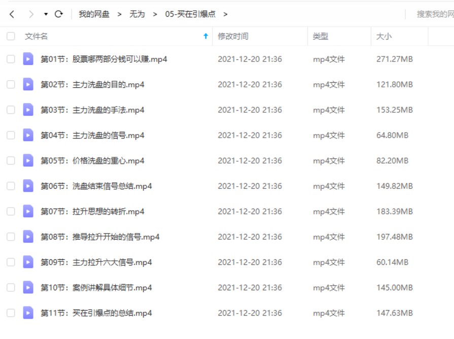 无为课堂买在引爆点