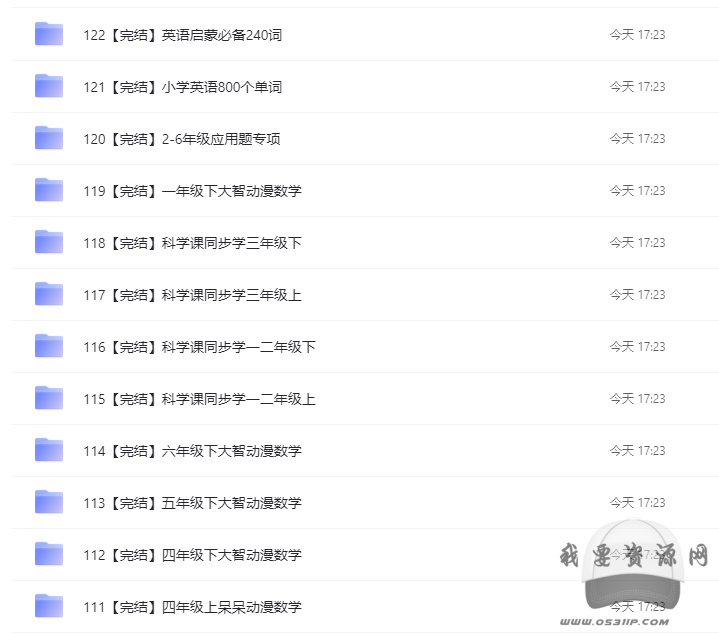 芝麻学社 视频资料大合集，4-18岁全面综合教育成长