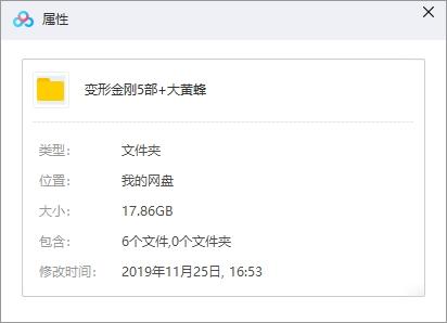 美国电影《大黄蜂》+《变形金刚》系列5部高清合集