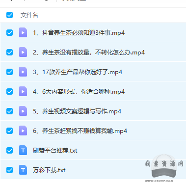 蟹老板抖音最热门带货养生茶大揭秘，日出千单（原价699）
