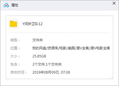 漫威电影《银河护卫队》系列2部合集超清蓝光英语中文字幕