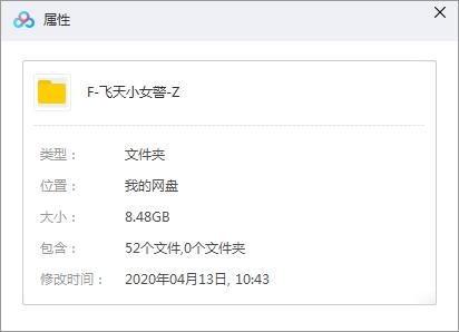日本动漫《飞天小女警Z》全52话国语无字