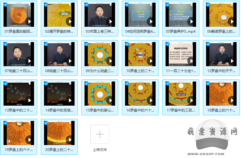 王进武2021年带你一起学罗盘视频 20集