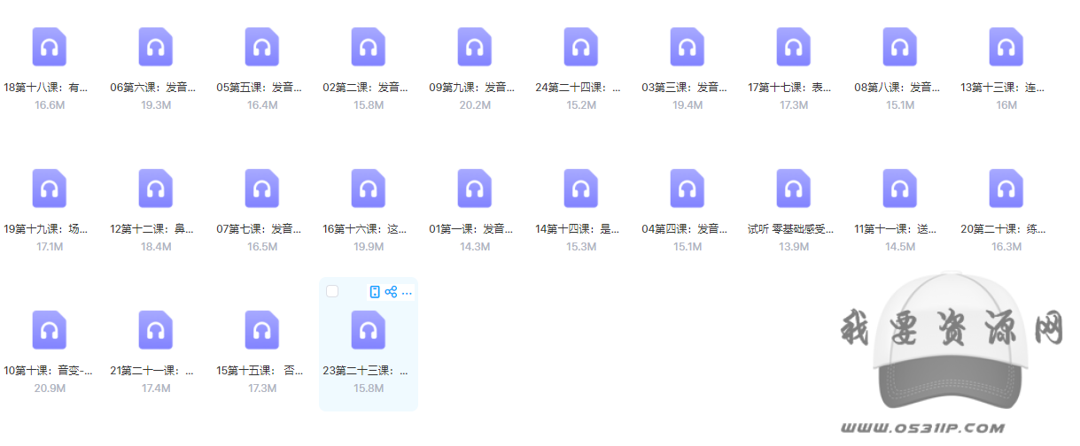 从零开始学韩语（零至初级）