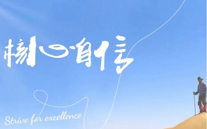 魔鬼交际学：阮琦《核心自信课》-百度云分享