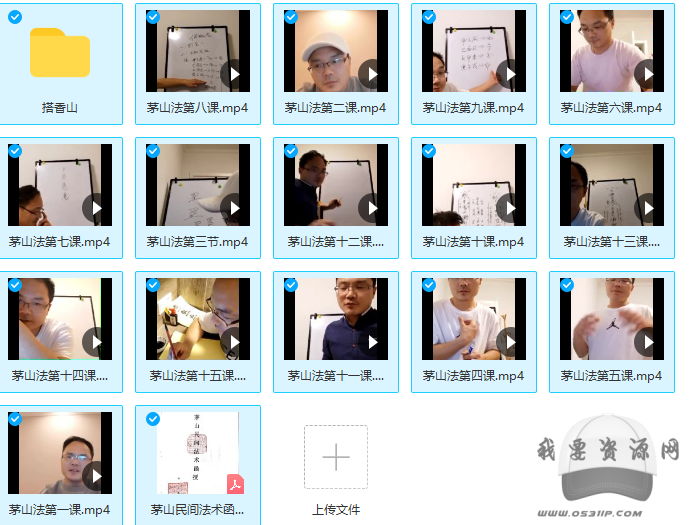 仲文2021年第一期茅山民间法函授班