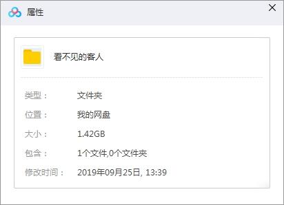 西班牙电影《看不见的客人》高清中西双语中文字幕